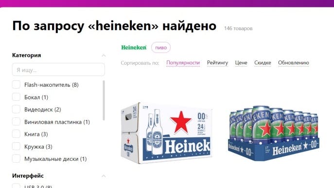 Producten van Heineken en Unilever ondanks boycot te koop in Rusland 