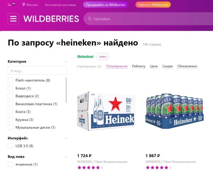 Западный бойкот бесполезен, продукция Heineken и Unilever широко доступна в России